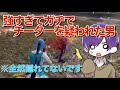 【荒野行動】隠れ猛者企画第3弾!ガチでチーターを疑われた男