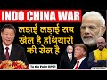 Indo China War | लड़ाई लड़ाई सब खेल है हथियारों की Sale हैं | Lec by: Harimohan Sir | IR for UPSC