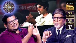 KBC S17 | New Season | Ep 17 | Full Episode | AB ने सुनाये अपनी पुरानी Movies के किस्से