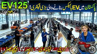 Pakistan’s Large EV Bike Factory ⚡| ELFA Electric | Best Selling Electric Bike | Made in Pakistan