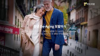 디에이징모발이식 당신의 잃어버린 시간을 찾아드립니다.