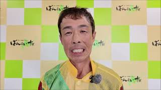 松本秀克騎手2025年7月21日(月)～ばんえい競馬1Rインタビュー～ | ばんブロ（ばんえいスタジオのブログ） - 楽天ブログ