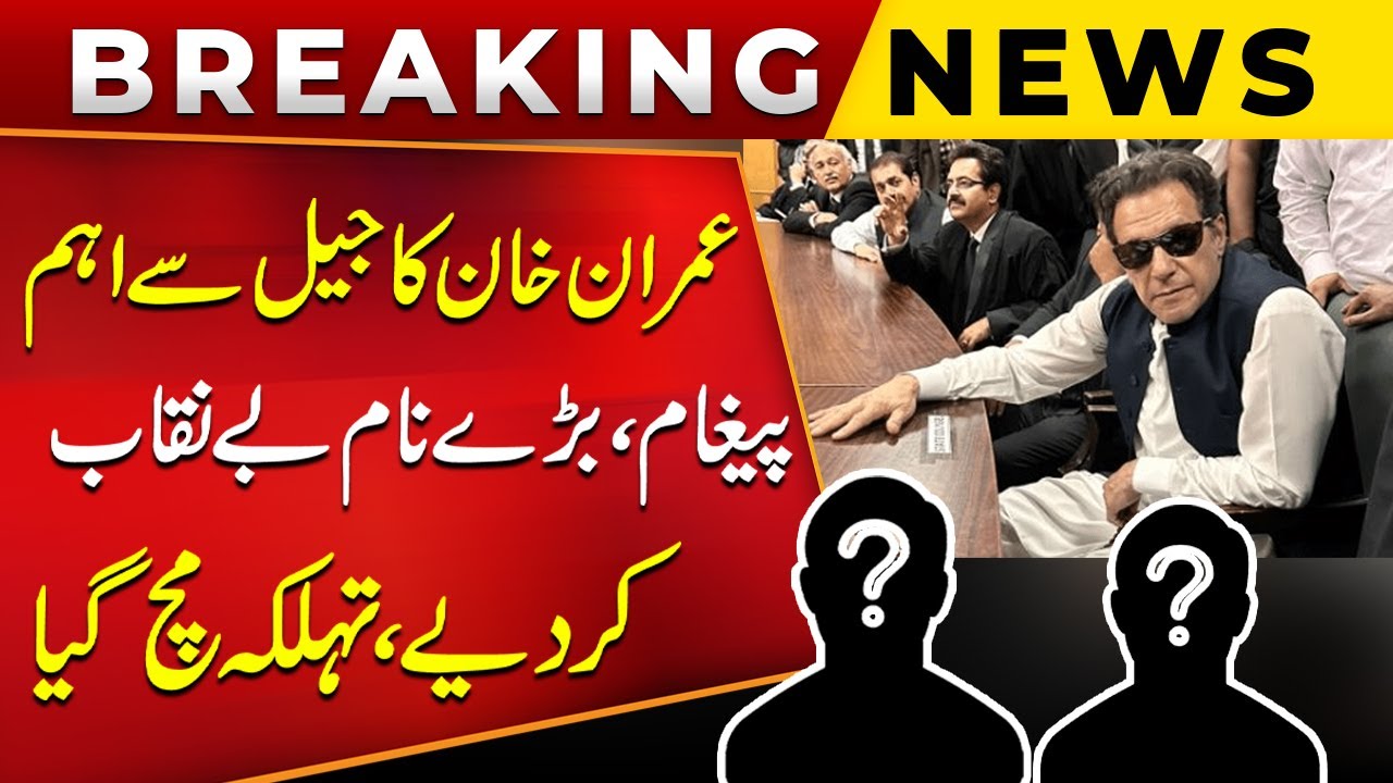 Imran Khan's Shocking Statement from Jail | Revealed Big Names | Public News