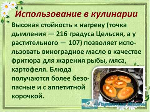 Виноградное масло   гормон молодости и красоты