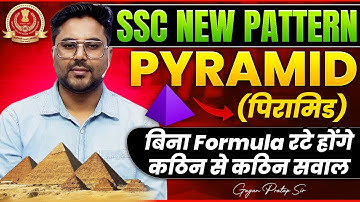 SSC NEW PATTERN PYRAMID (पिरामिड) | बिना Formula रटे होंगे कठिन से कठिन सवाल 🔥 Gagan Pratap Sir #ssc
