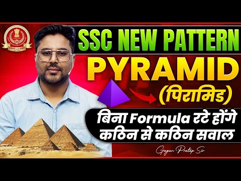 SSC NEW PATTERN PYRAMID (पिरामिड) | बिना Formula रटे होंगे कठिन से कठिन सवाल 🔥 Gagan Pratap Sir #ssc
