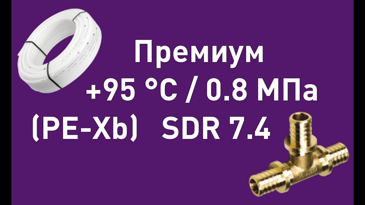 Испытание трубы на разрыв БИР ПЕКС ПРЕМИУМ (PE-Xb) 95°С - YouTube