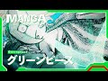 【静止画MAD】グリーンピース【狂乱 Hey Kids!!】