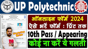 UP Polytechnic Online Form 2024 Kaise Bhare | How to fill UP Polytechnic Online Form 2024