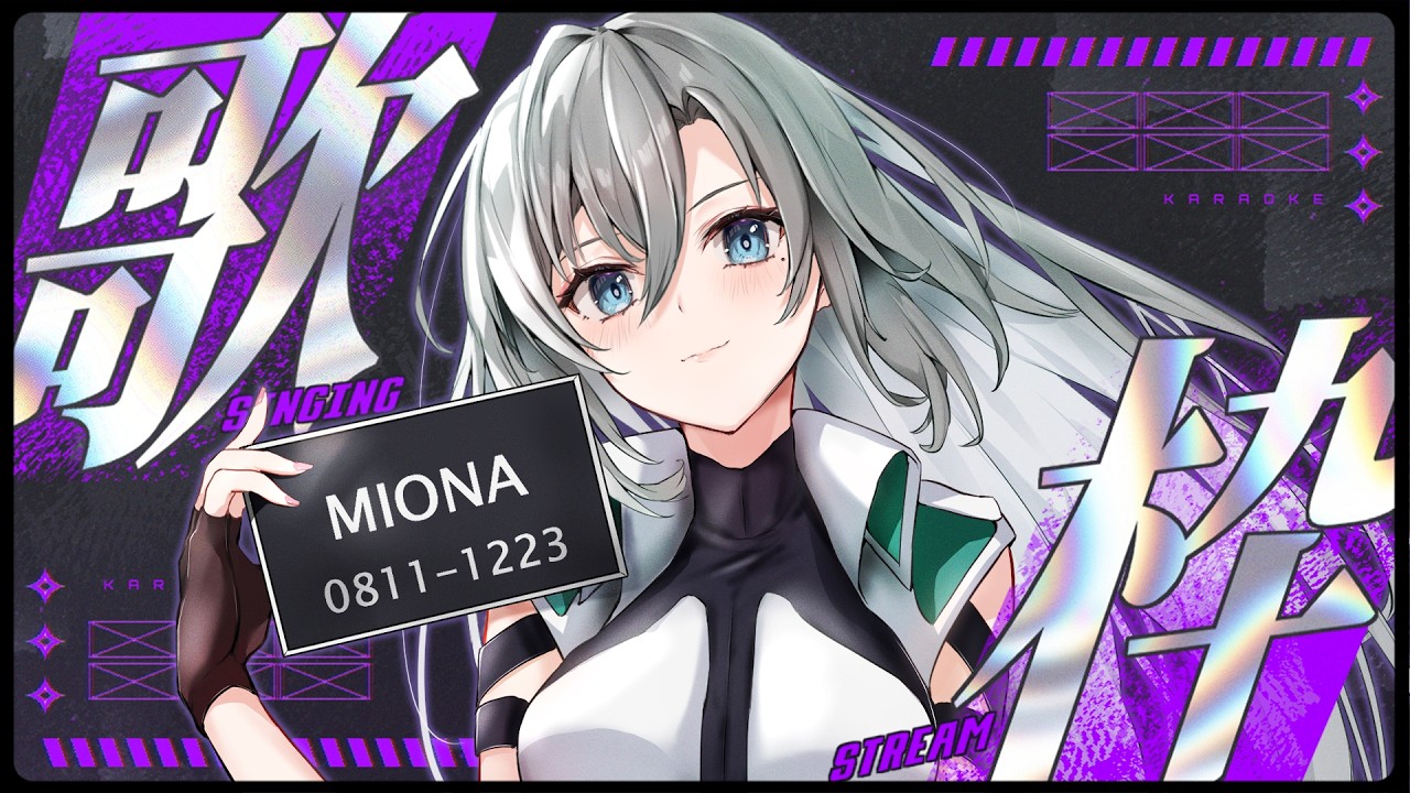 【歌枠】夏女による平成アニソン縛り☀一緒に盛り上がろ~~🎙🔥【#皇美緒奈 / #MIONA_LIVE】