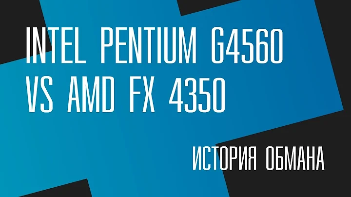 Pentium G4560：超值選擇還是延續傳奇？