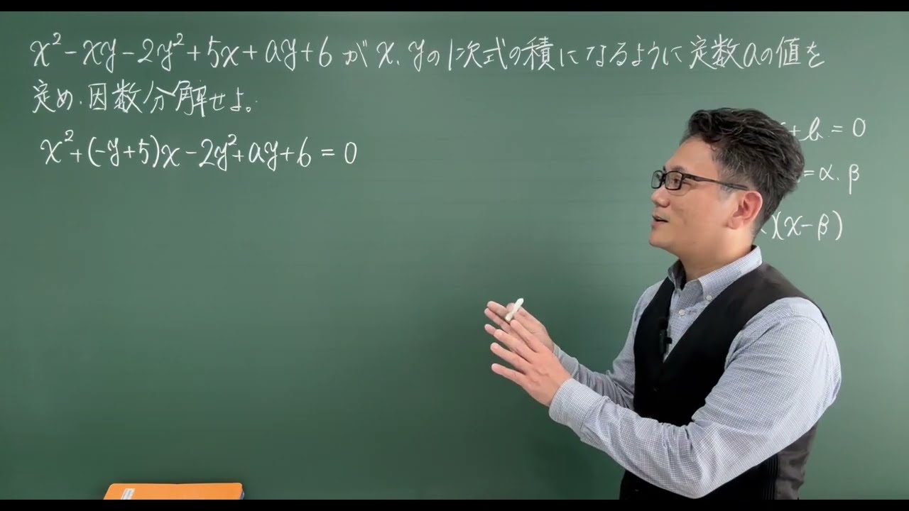 数学Ⅰ 2次関数後半 116 完全平方式の利用 - YouTube