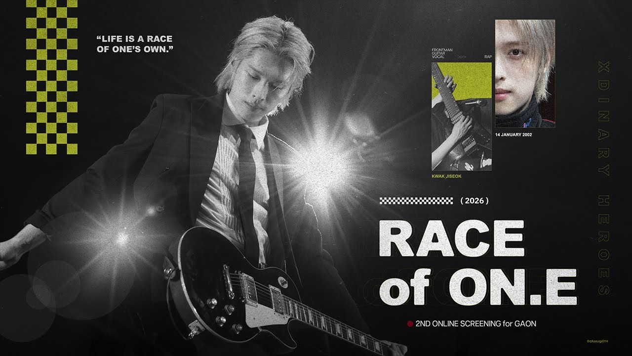 RACE of ON.E : 2026 2ND ONLINE SCREENING for GAON