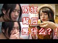 仕事に動画撮影に慌ただしい生活を送る納豆おばあちゃんが目指すものとは？《私がここに住む理由》104話 一生悬命！著名网红背后有哪些不为人知的苦楚
