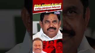 உச்சநீதிமன்றம் போவார் | HiAbbaTv