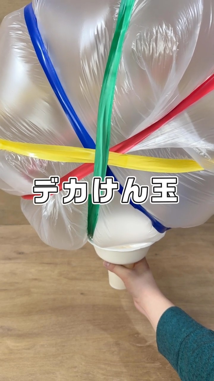 即興工作 No 137「デカけん玉」 #即興工作 #手作りおもちゃ - YouTube