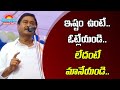 'Vote only if you like, otherwise abstain from voting', says Dharmana Prasada Rao