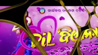 Dil Deewana Hei Gala Odia Video Songs