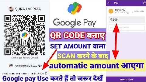 How to Google pay me automatic amount aayega| set amount QR code बनने|Google pay set amount QR code
