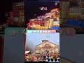 पूरे संसार मे सुकून भी दो ही जगह है, पहला माँ ❤और दूसरा महादेव 🔱 #trending #bhaktistatus #shortvideo