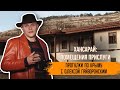 Прогулки по Крыму с Олексой Гайворонским. Выпуск 35 – Хансарай: Помещения прислуги