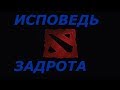 Как бросить играть в Доту и избавиться от игровой зависимости