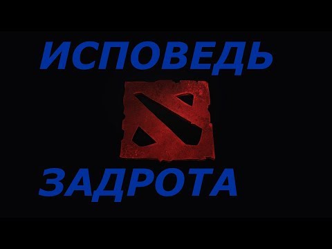 Обложка из Как бросить играть в Доту и избавиться от игровой зависимости