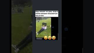 Бабуля #шуточное #юмор #мем #lol #смешнойшортс #прикол #анекдоты #прикол #comedy #funny