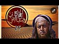 مسلسل الحجاج بن يوسف الثقفي الحلقة 24
