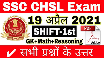 SSC CHSL 19 April 1st Shift Paper, SSC CHSL Today Exam Analysis, SSC CHSL Today Question Paper