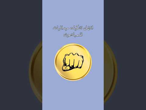 ميداليات للمهاجمين    باونتي راش ون بيس باونتي راش