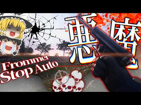 【BF1】クソエイムが使う悪魔的フルオートピストル！？【ゆっくり実況】