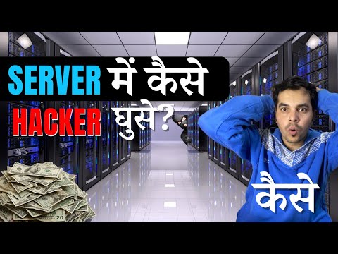 Server में कैसे Hacker घुसे ? 😲 | bug hunting for beginners | bug bounty for beginners | hacker vlog