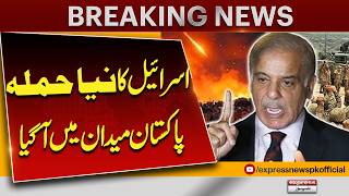 Pakistan's Massive Move Against Israel Attack On Lebanon | Breaking News 2026 | Pakistan News