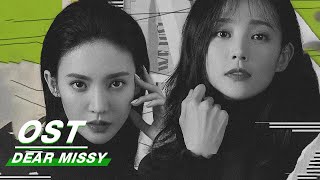 [ MV ] Dear Missy - 'Heart-to-Heart' By Li Yi Tong & Jin Chen | 了不起的女孩 | iQIYI