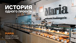 История проекта: кондитерская Maria в Екатеринбурге