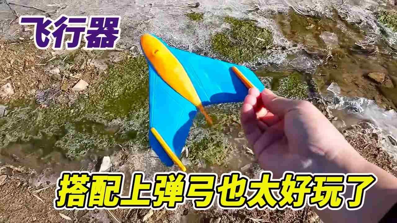 草丛里捡到玩具，枪托竟然是分离的？装上子弹却射击不了到底是为什么呢？