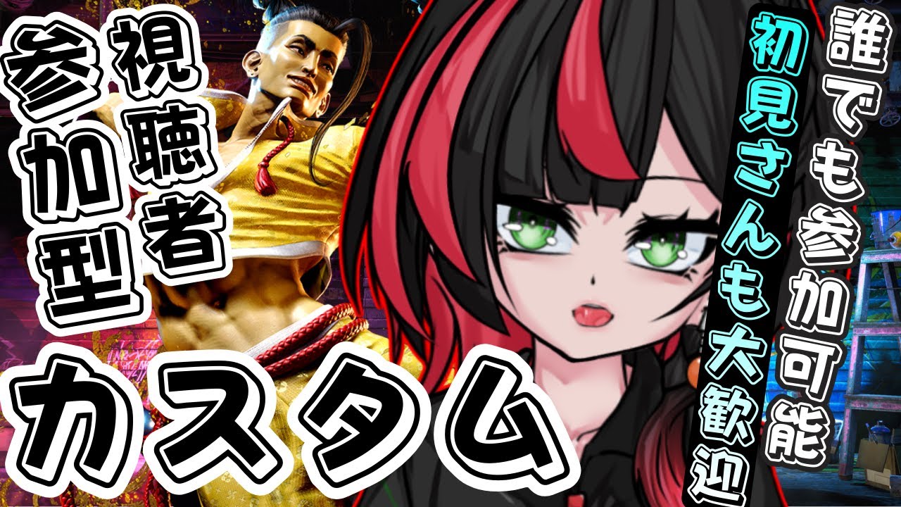 初見さんも大歓迎【