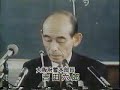昭和54年(1979)三菱銀行北畠支店猟銃強盗人質籠城事件　梅川昭美