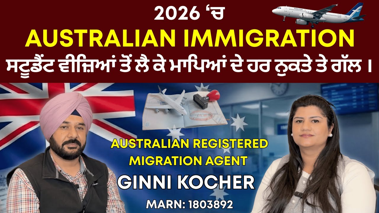 Australia Immigration 2026 | Student Visa, PR, Parent & Partner Visa New Immigration Rules.