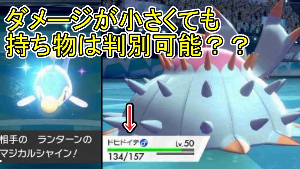 ダメージ暗算 乱数勝負 ダメージ暗算入門パーティー ポケモン剣盾 Youtube