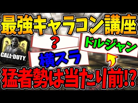 The latest character control tutorial! Introducing character controls such as "Dolphin Jump & Sid...