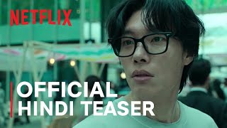 Mousetrap | Official Hindi Teaser | Netflix [ ENG SUB ]