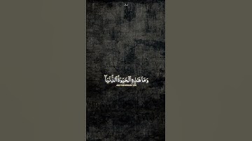 ياسر الدوسري 🤍 #ياسر_الدوسري #سورة_العنكبوت #اكتب_شي_تؤجر_عليه #تلاوة_خاشعة  @Yasseraldosry