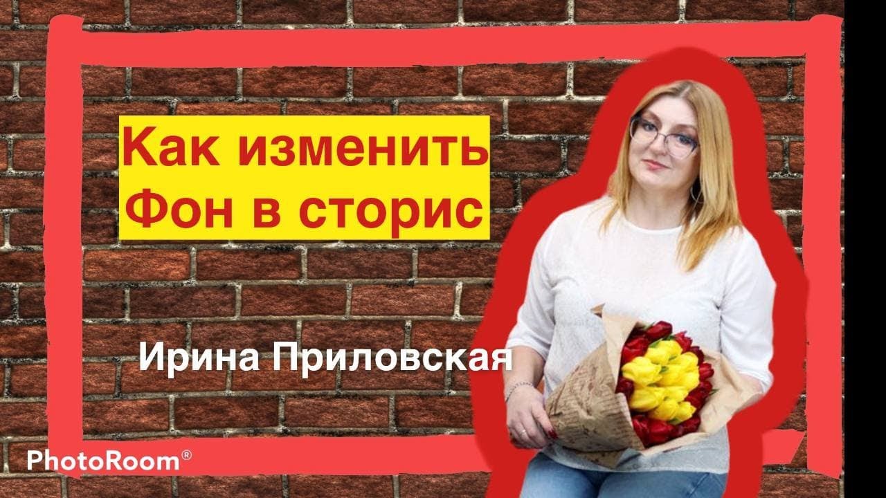 Сторис в машине