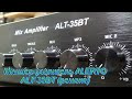 #Микшер-усилитель Alerto ALT-35BT.#ALT-35BT усилитель 35Вт, USB, SD.#mix amplifier alt-35bt