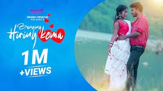 BANGINJ HIRINJ KEMA FULL VIDEO||PRIYO HEMBROM AND URMILA MARNDI||NEW SANTALI VIDEO SONG screenshot 4