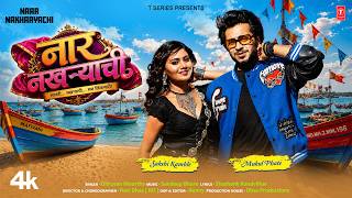    Naar Nakharyachidhruvan Moorthy I New Marathi Koli Song  song