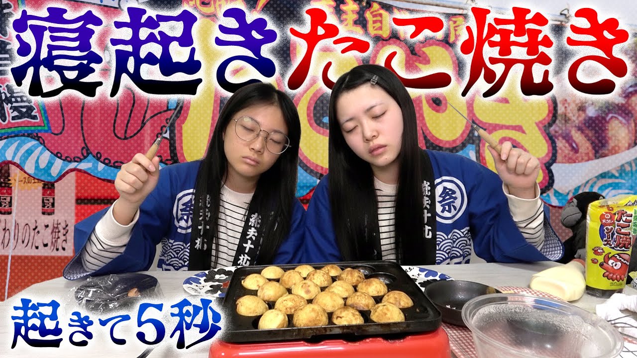 I made and ate takoyaki within 5 seconds of waking up it was a