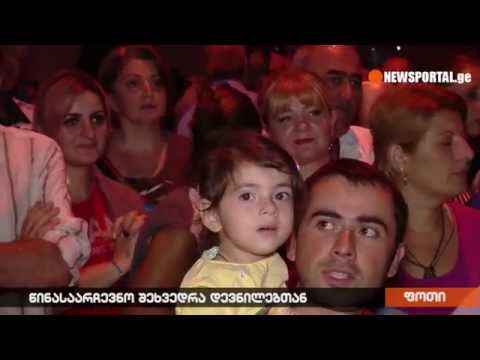 შეხვედრა დევნილებთან ფოთში